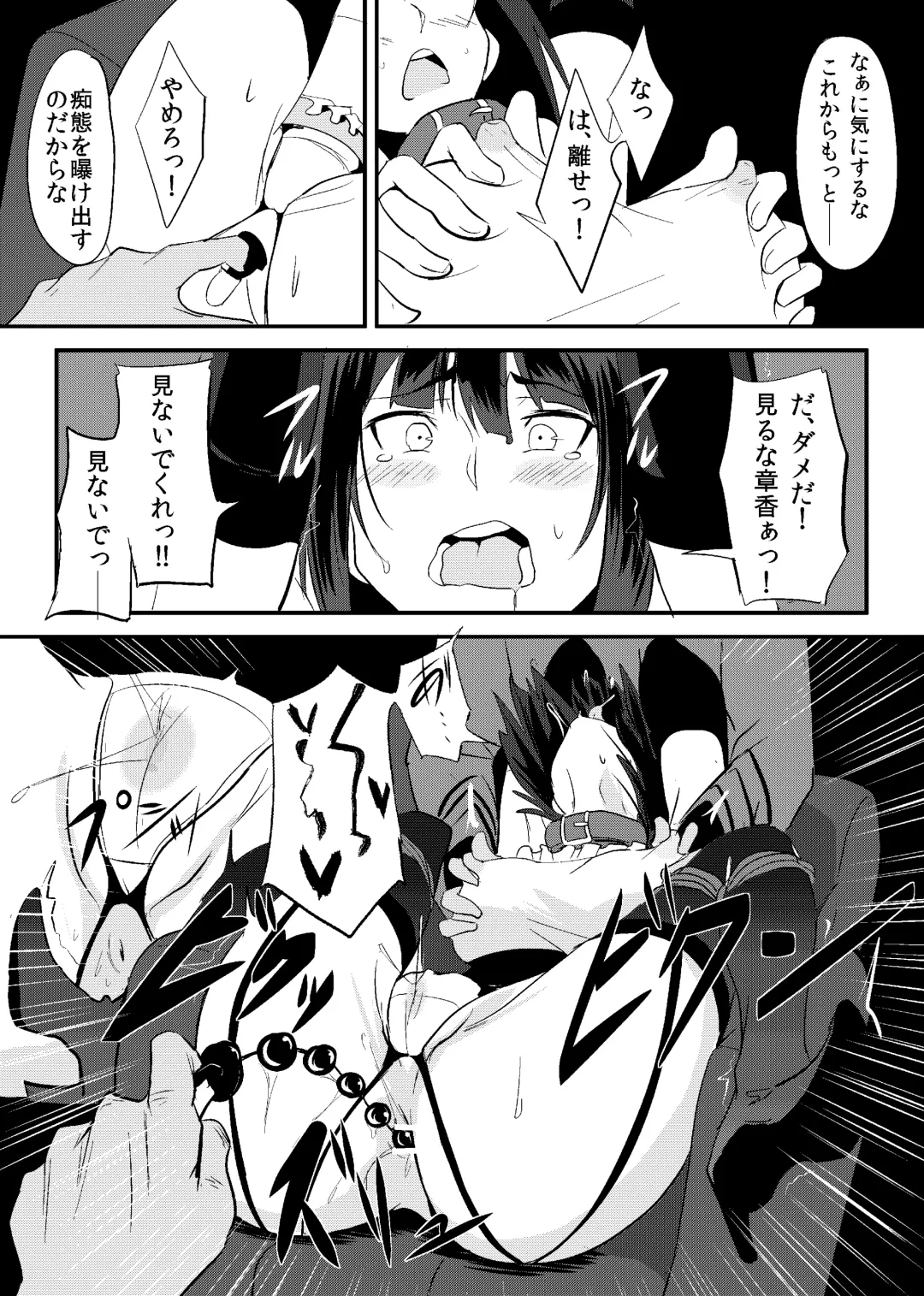 [Nyanpyoun - Ulrich] THE SLAVE MATES Fhentai - Page 13