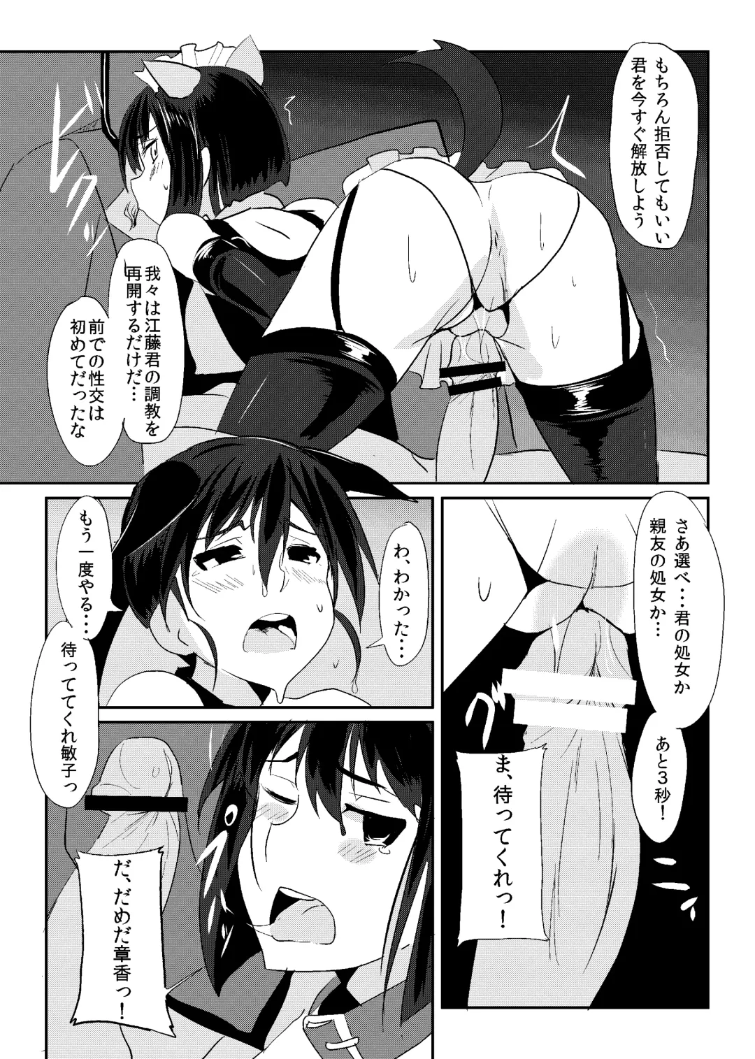 [Nyanpyoun - Ulrich] THE SLAVE MATES Fhentai - Page 20