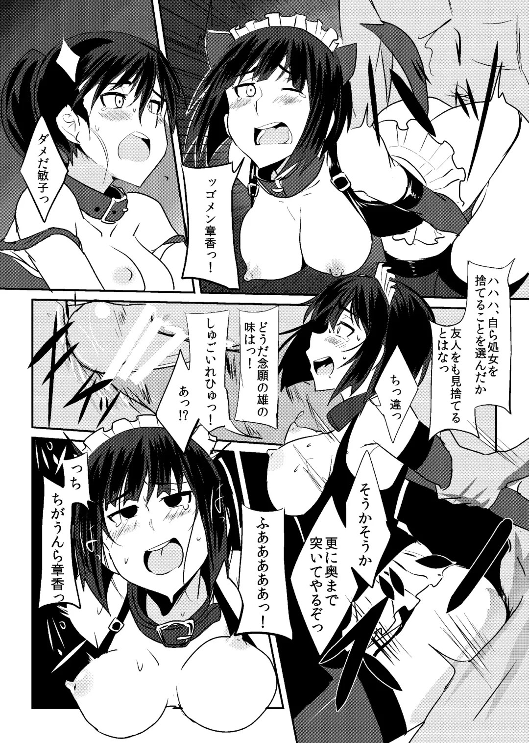 [Nyanpyoun - Ulrich] THE SLAVE MATES Fhentai - Page 25