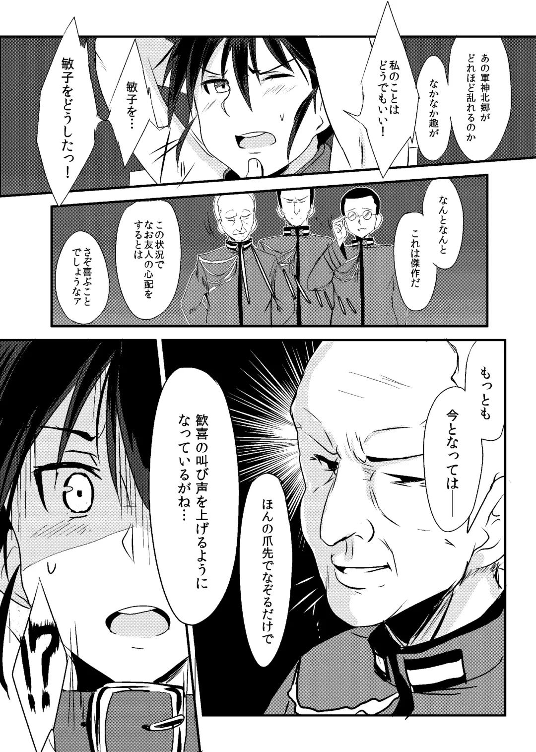 [Nyanpyoun - Ulrich] THE SLAVE MATES Fhentai - Page 7