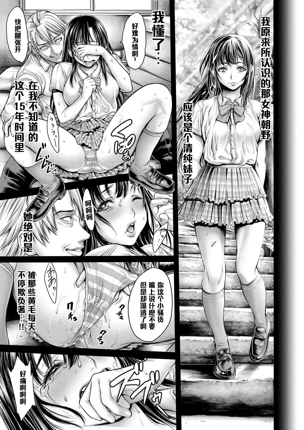 [Okayusan] Omoide Shasei ~Chuugaku Jidai ni Suki Datta Anoko to Saikai~ Kouhen Fhentai.net - Page 9