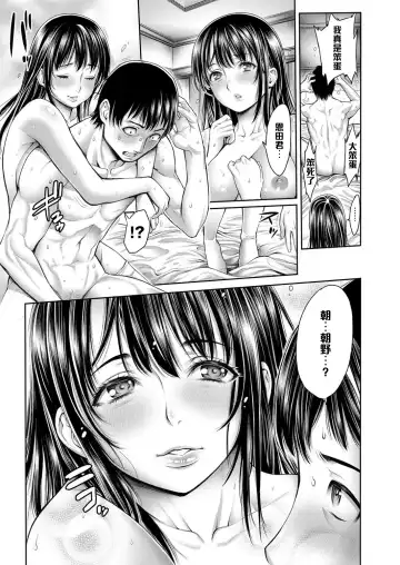 [Okayusan] Omoide Shasei ~Chuugaku Jidai ni Suki Datta Anoko to Saikai~ Kouhen Fhentai.net - Page 17