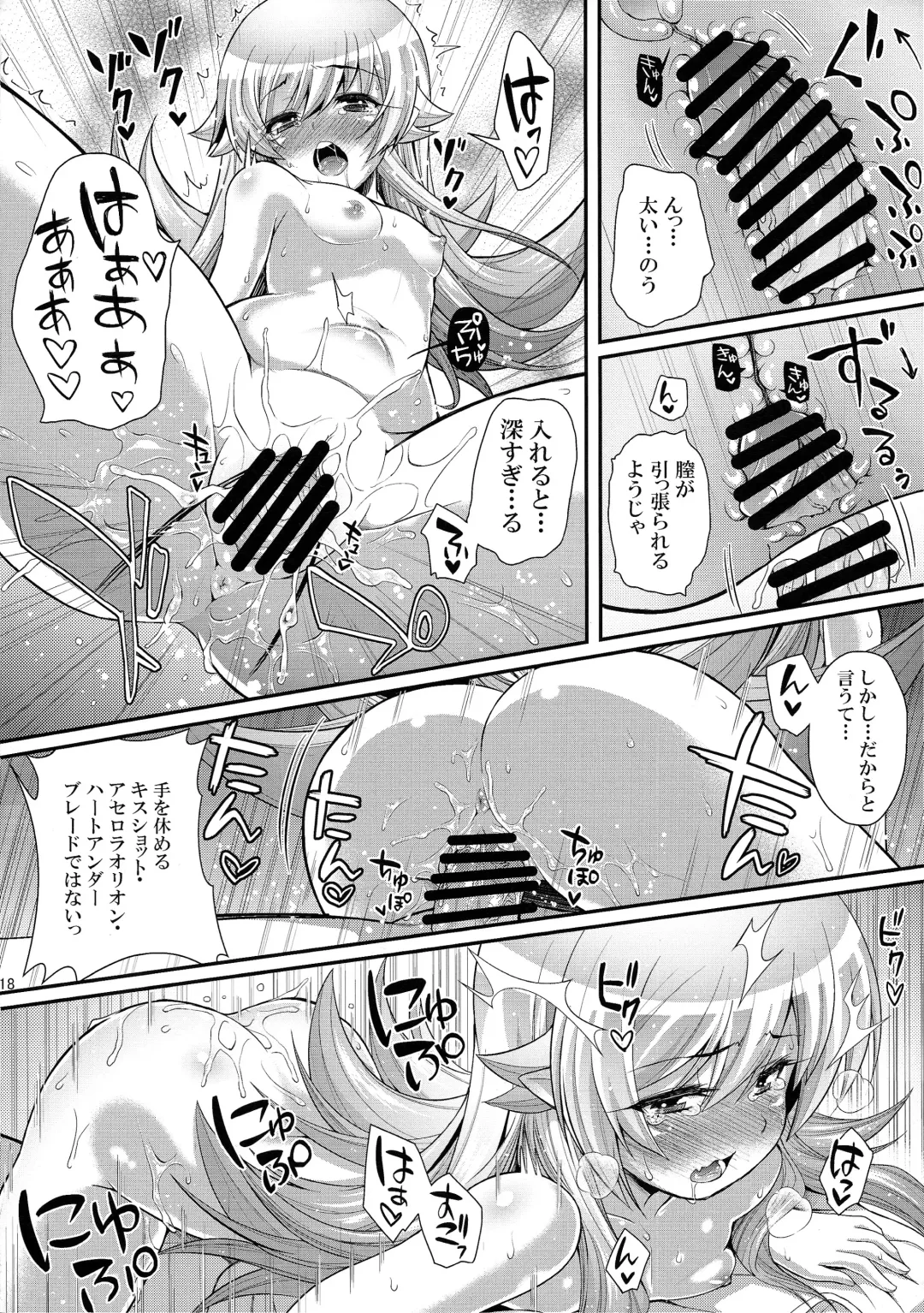 [Yakumi Benishouga] Pachimonogatari Part 0: Shinobu Monologue Fhentai - Page 18