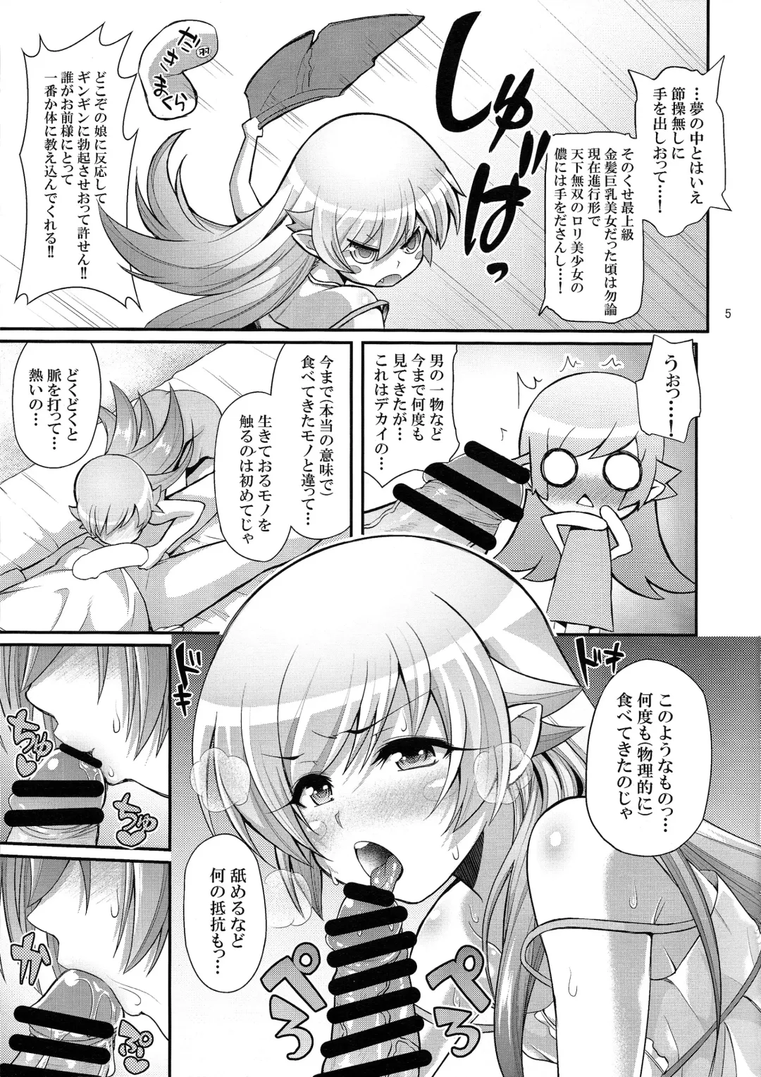 [Yakumi Benishouga] Pachimonogatari Part 0: Shinobu Monologue Fhentai - Page 5