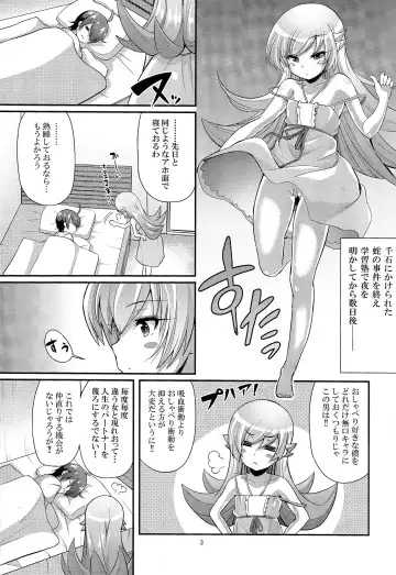 [Yakumi Benishouga] Pachimonogatari Part 0: Shinobu Monologue Fhentai - Page 3