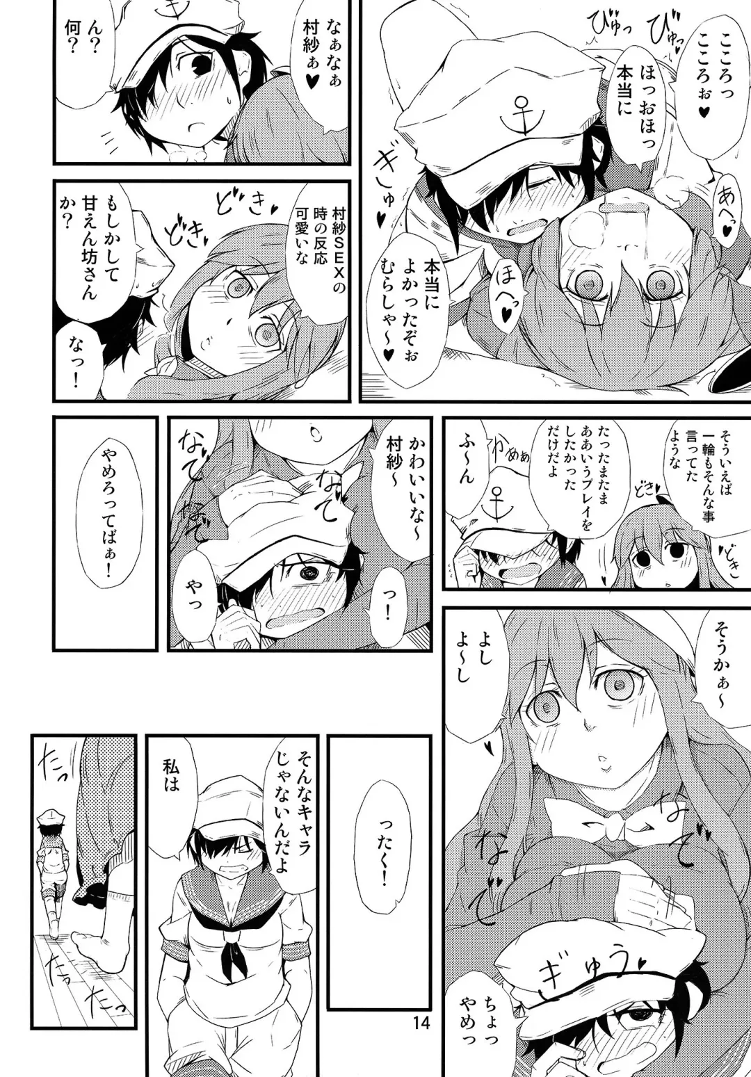 [Ogata Hiro] FAKE FACE Fhentai - Page 13