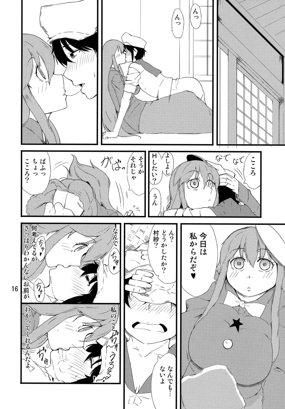[Ogata Hiro] FAKE FACE Fhentai - Page 15