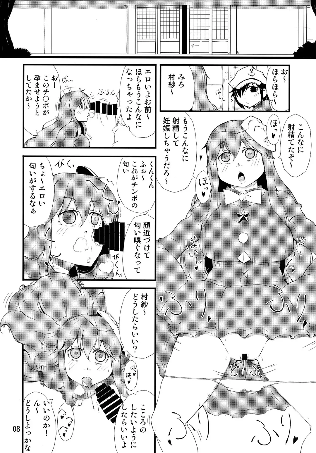 [Ogata Hiro] FAKE FACE Fhentai - Page 7