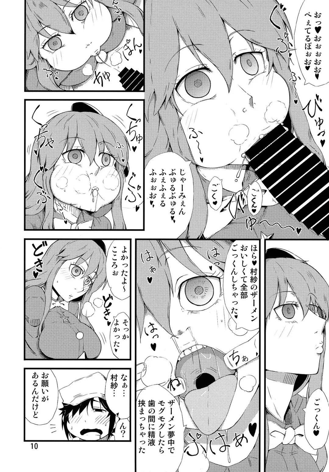 [Ogata Hiro] FAKE FACE Fhentai - Page 9
