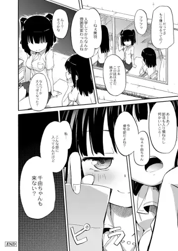 [Homura Subaru] Peachy Lily Academy -The Secret Soapland Club- Fhentai - Page 16