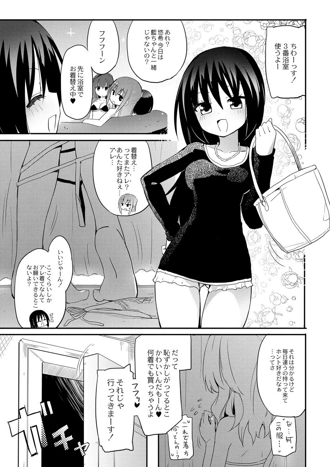 [Homura Subaru] Momoyuri Gakuen ~Himitsu no Soap-bu~ 2-rime Fhentai.net - Page 3