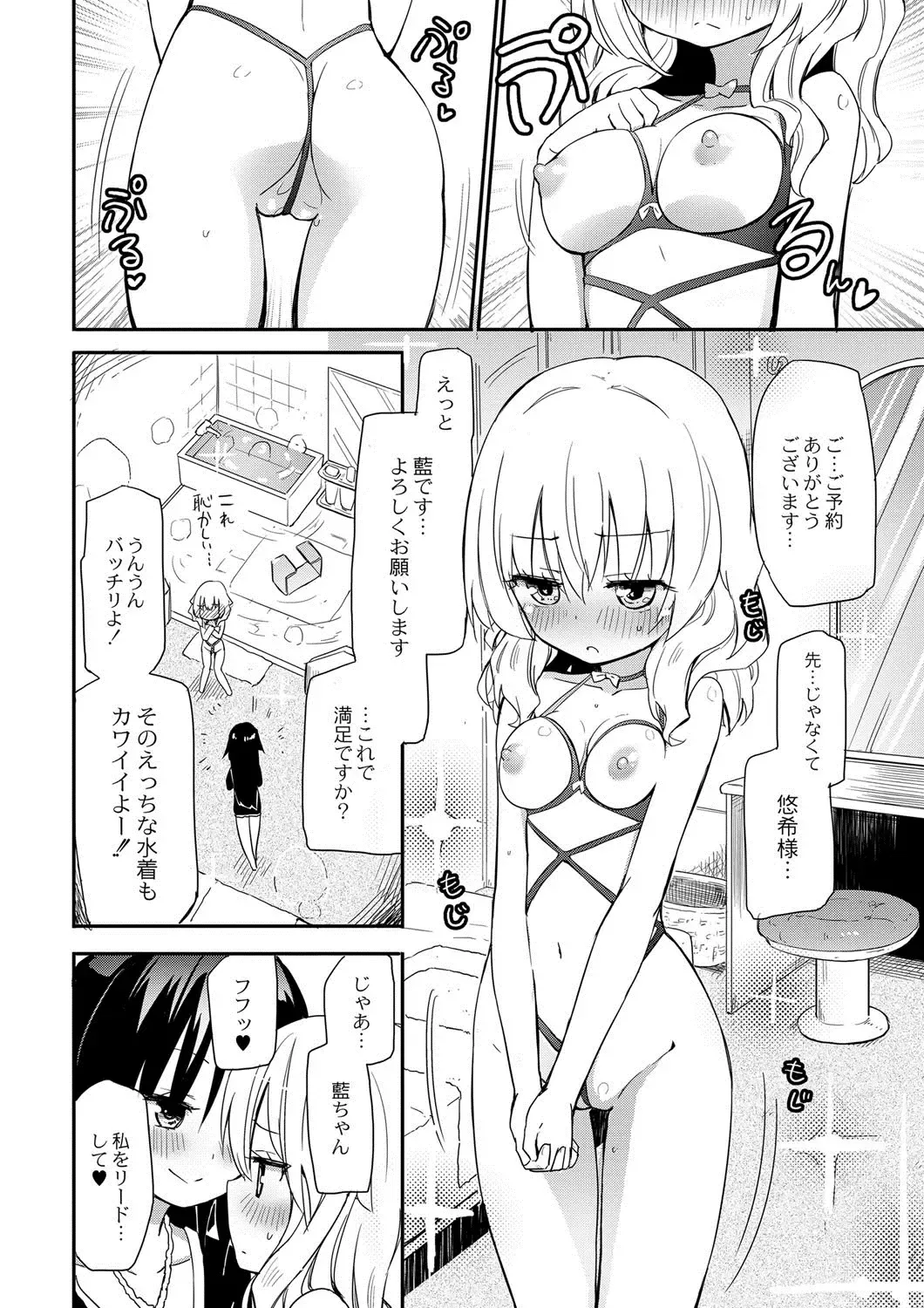 [Homura Subaru] Momoyuri Gakuen ~Himitsu no Soap-bu~ 2-rime Fhentai.net - Page 4