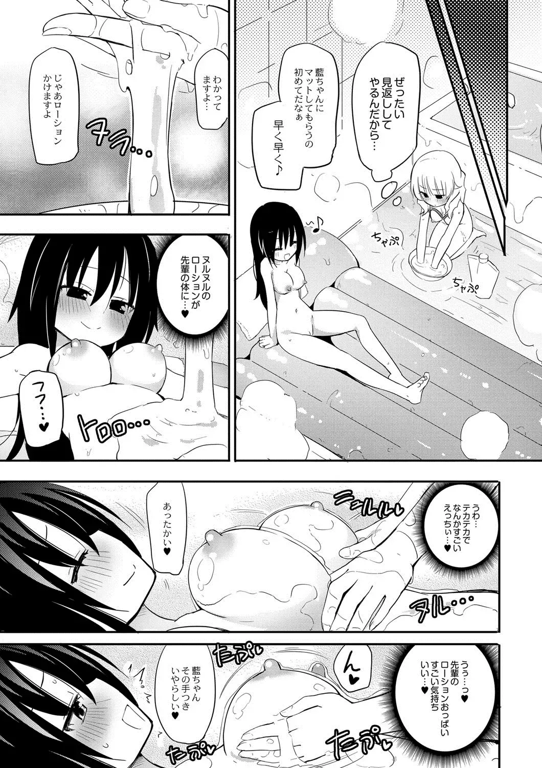 [Homura Subaru] Momoyuri Gakuen ~Himitsu no Soap-bu~ 2-rime Fhentai.net - Page 9