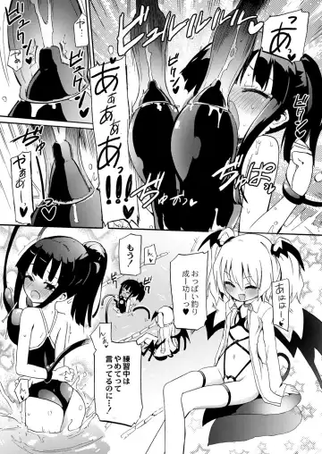 [Homura Subaru] Lili: The Milking Succubus 3 Fhentai.net - Page 3