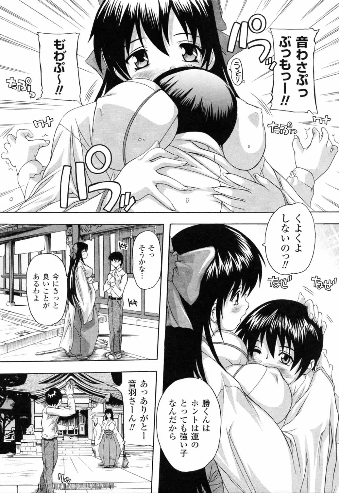 [Natsuka Q-ya] Boku to Akuma-chan Fhentai - Page 11