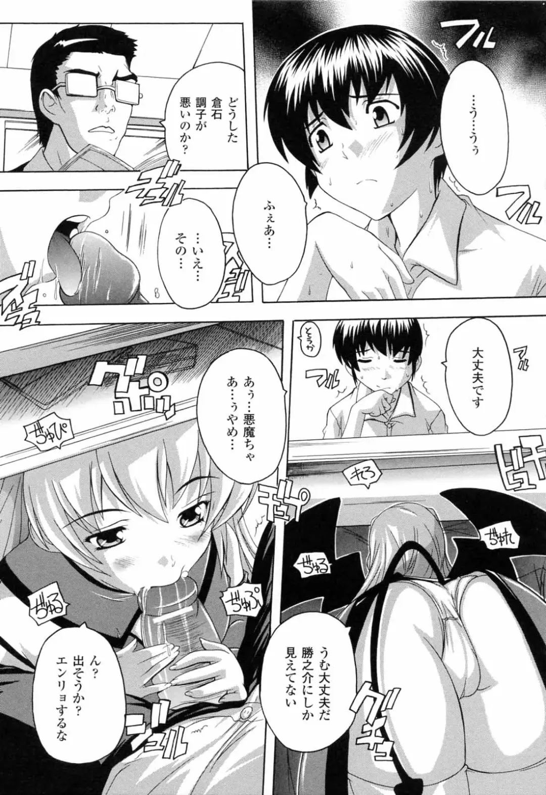 [Natsuka Q-ya] Boku to Akuma-chan Fhentai - Page 129