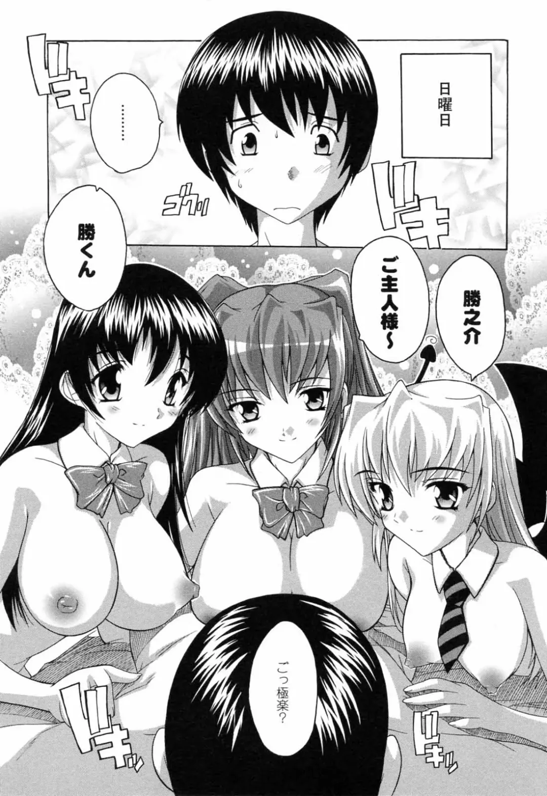 [Natsuka Q-ya] Boku to Akuma-chan Fhentai - Page 138