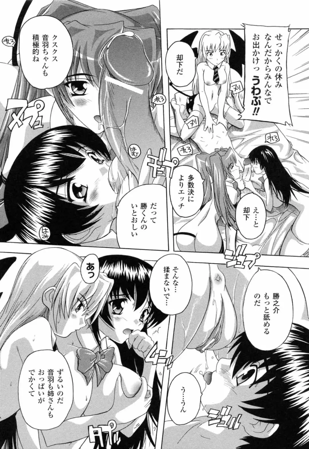 [Natsuka Q-ya] Boku to Akuma-chan Fhentai - Page 139