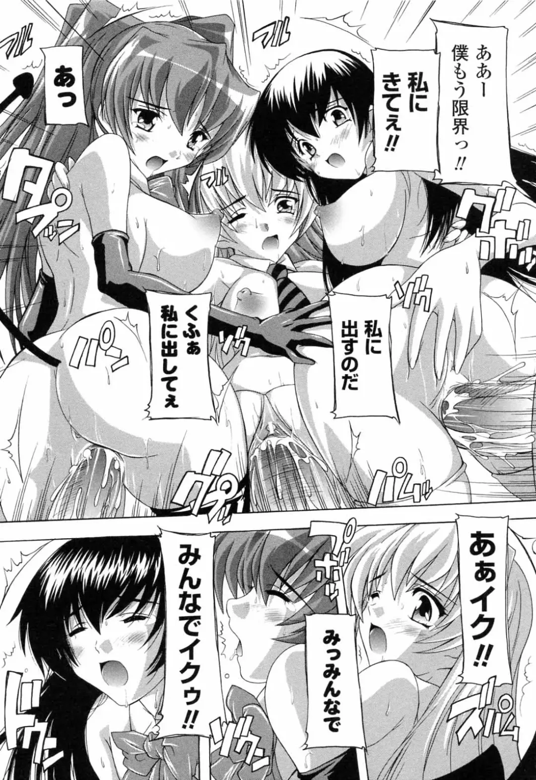 [Natsuka Q-ya] Boku to Akuma-chan Fhentai - Page 143