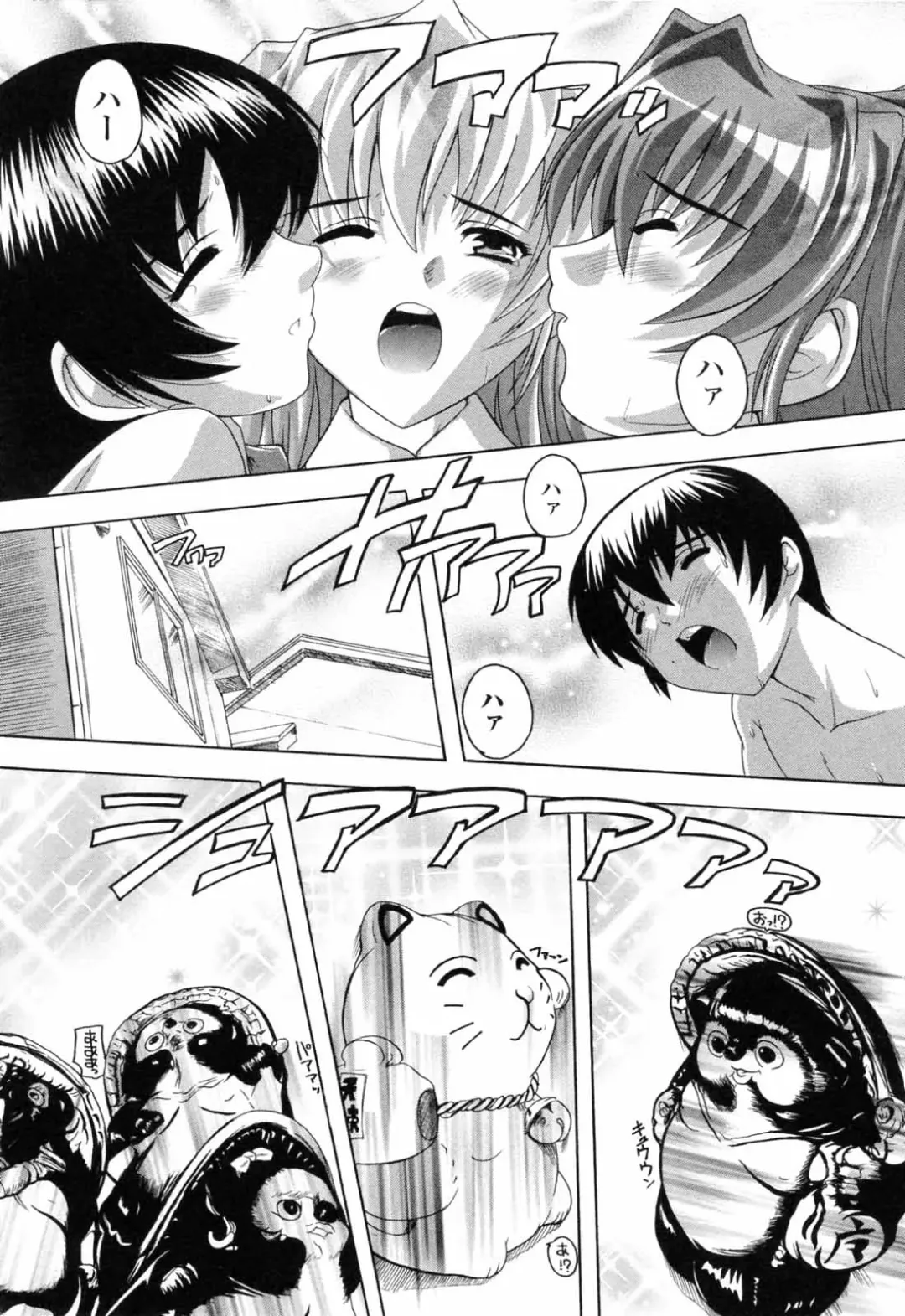 [Natsuka Q-ya] Boku to Akuma-chan Fhentai - Page 146