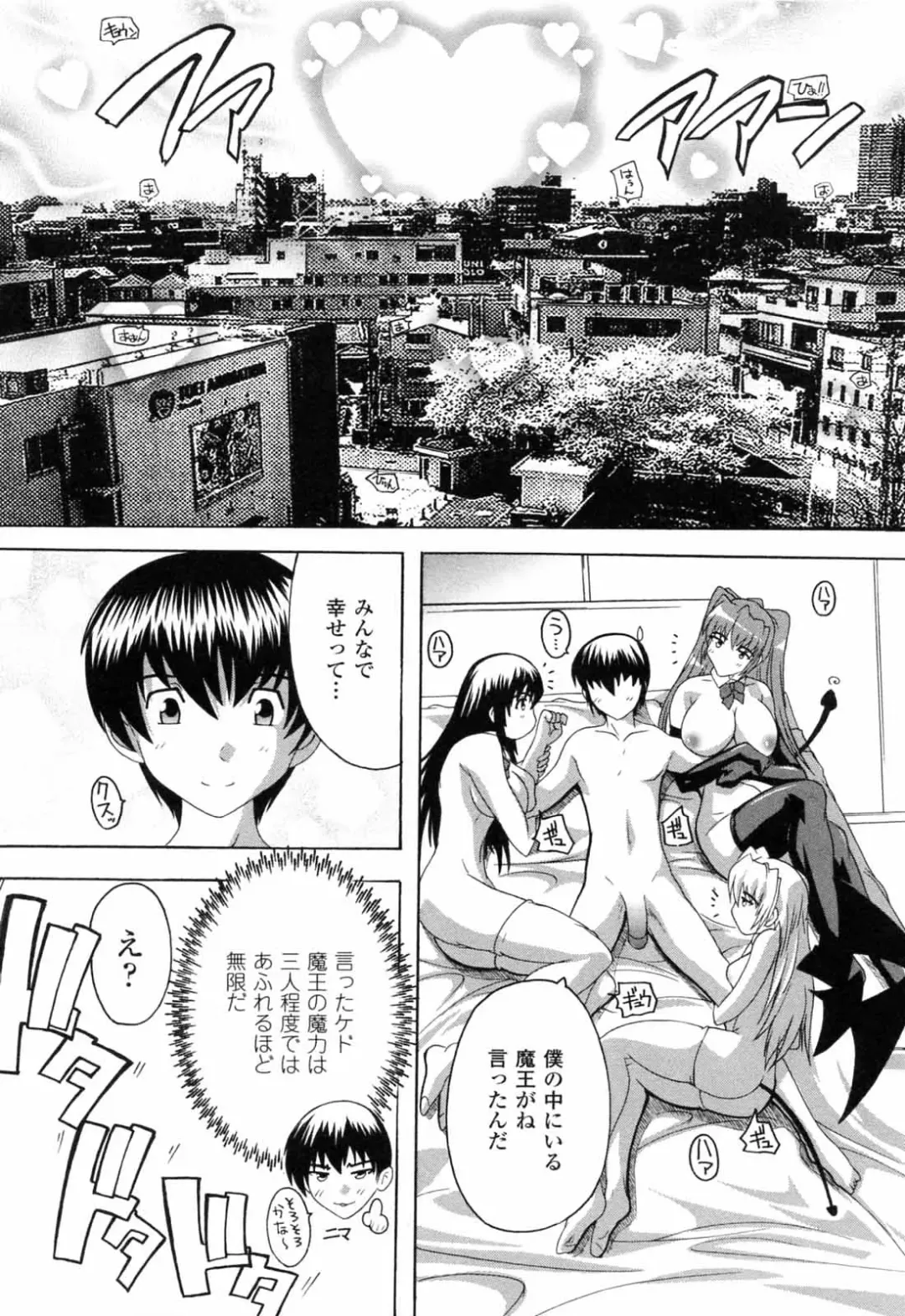 [Natsuka Q-ya] Boku to Akuma-chan Fhentai - Page 147