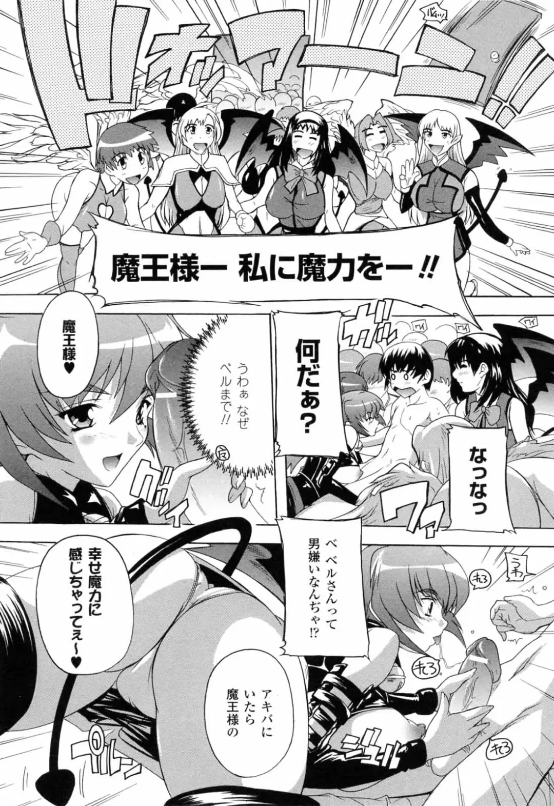 [Natsuka Q-ya] Boku to Akuma-chan Fhentai - Page 148