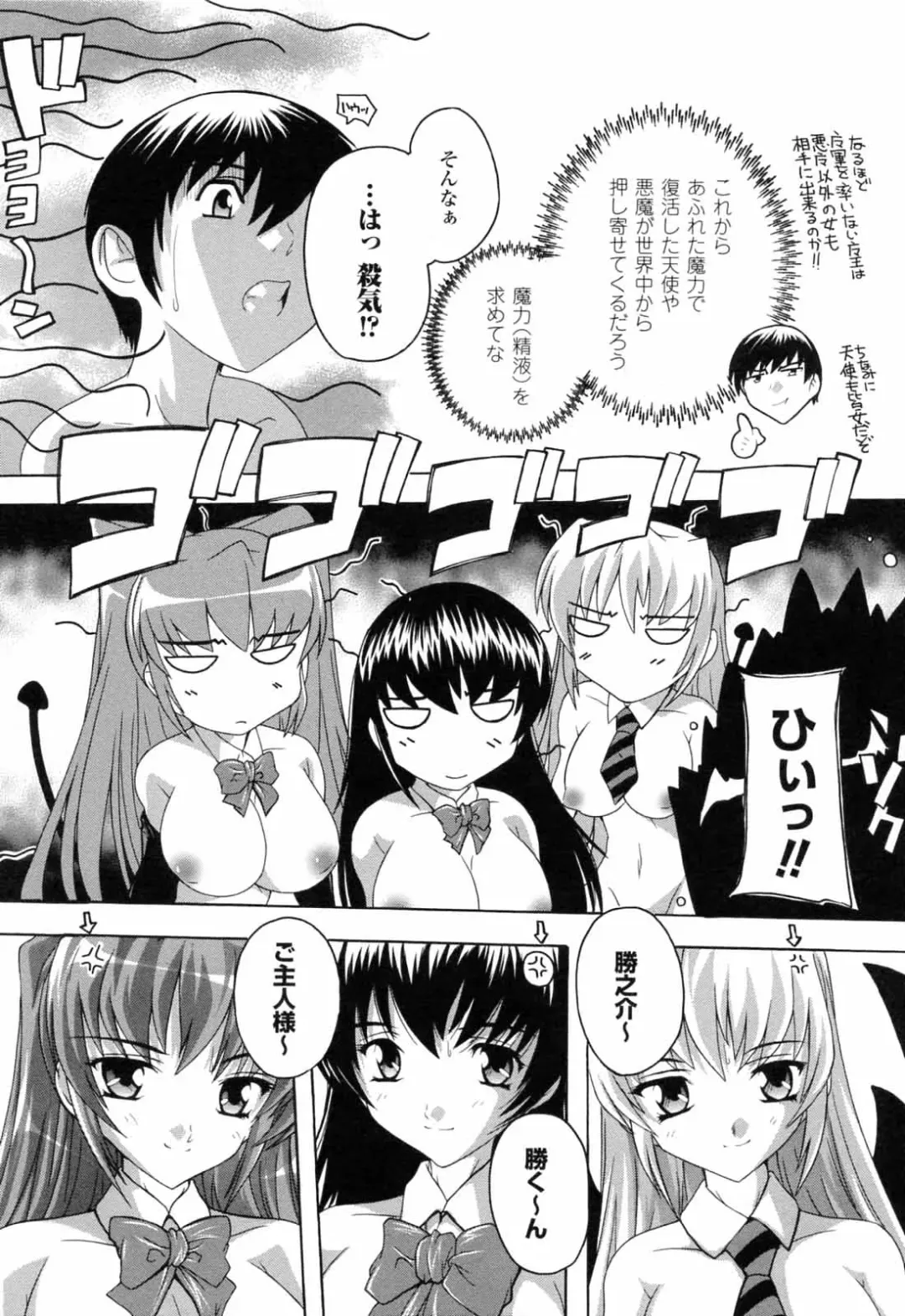 [Natsuka Q-ya] Boku to Akuma-chan Fhentai - Page 149