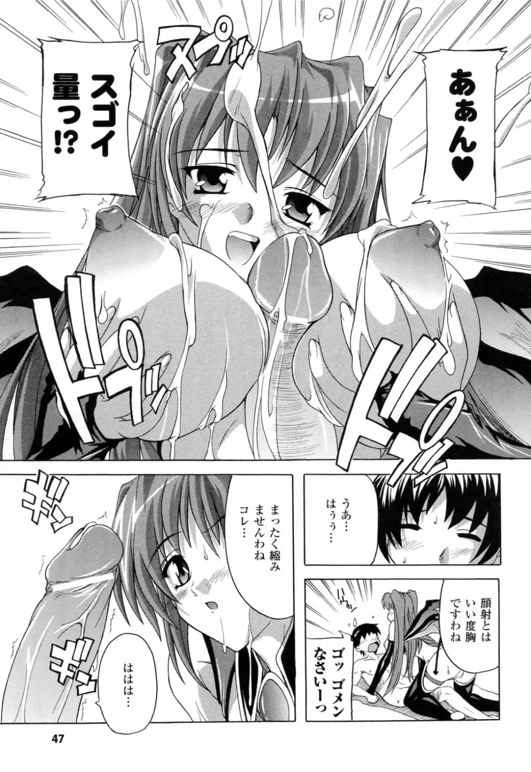 [Natsuka Q-ya] Boku to Akuma-chan Fhentai - Page 49