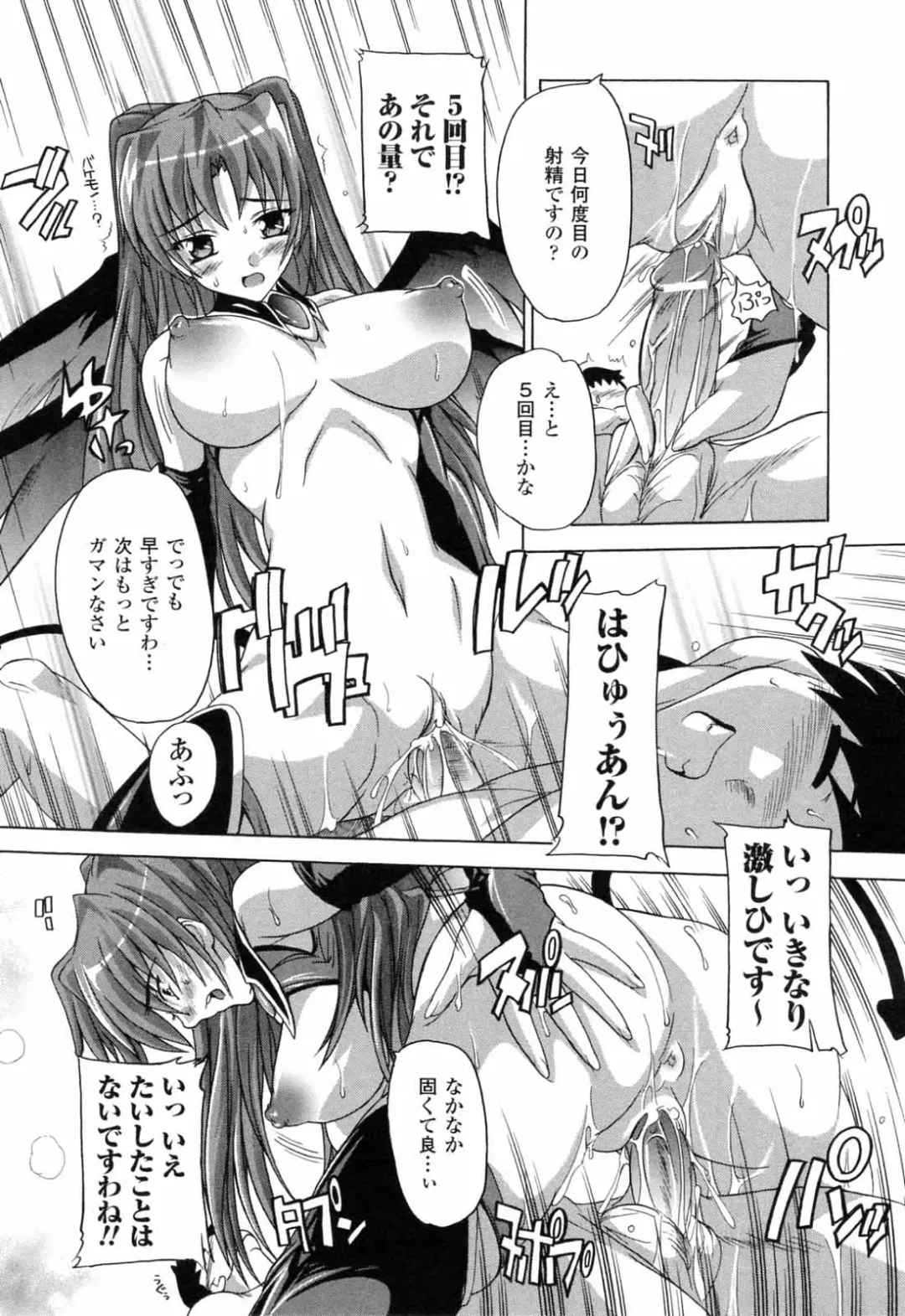 [Natsuka Q-ya] Boku to Akuma-chan Fhentai - Page 50