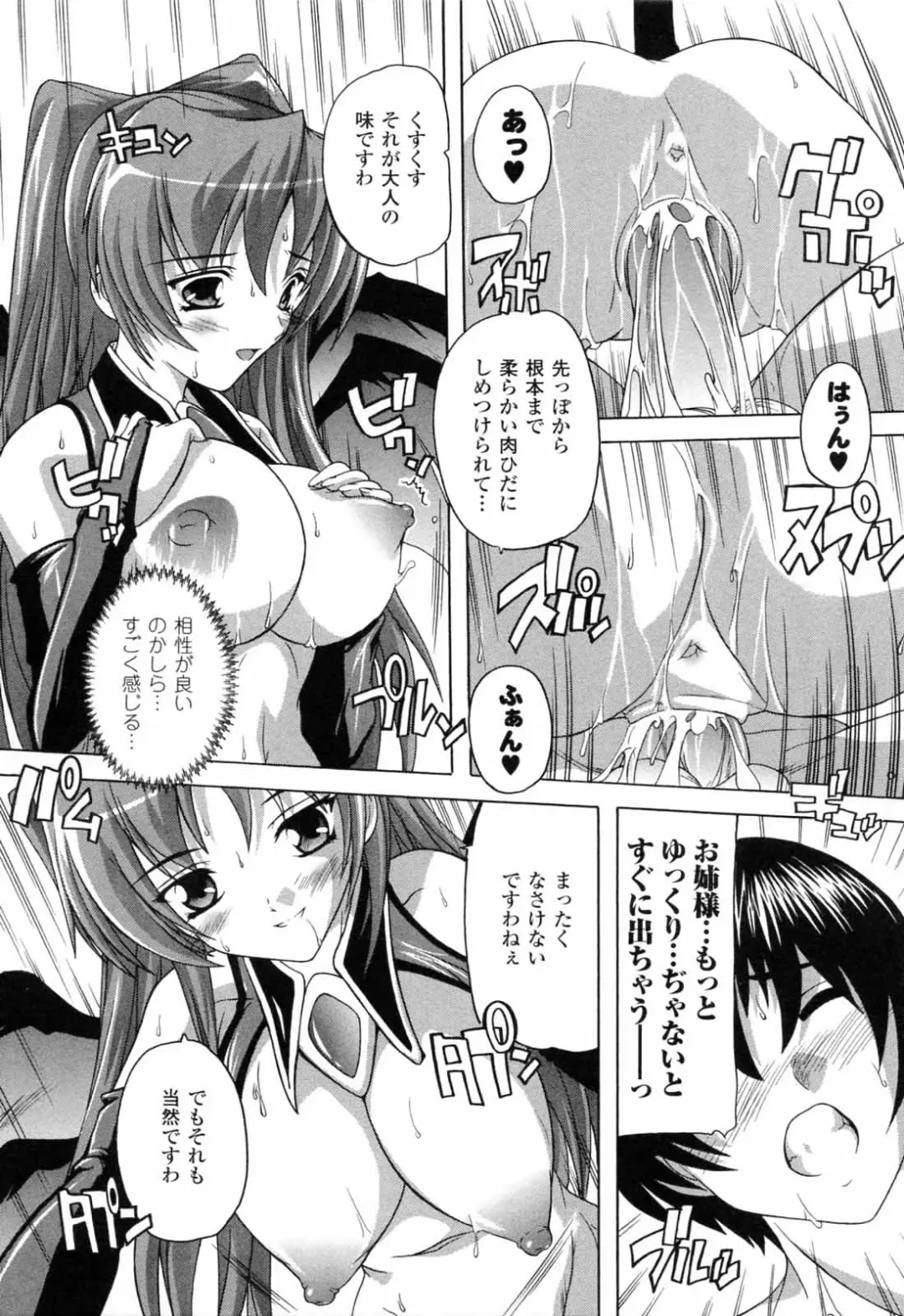 [Natsuka Q-ya] Boku to Akuma-chan Fhentai - Page 51