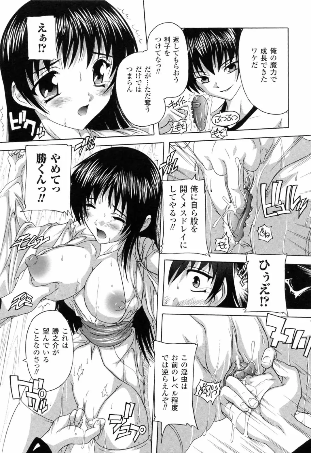 [Natsuka Q-ya] Boku to Akuma-chan Fhentai - Page 65