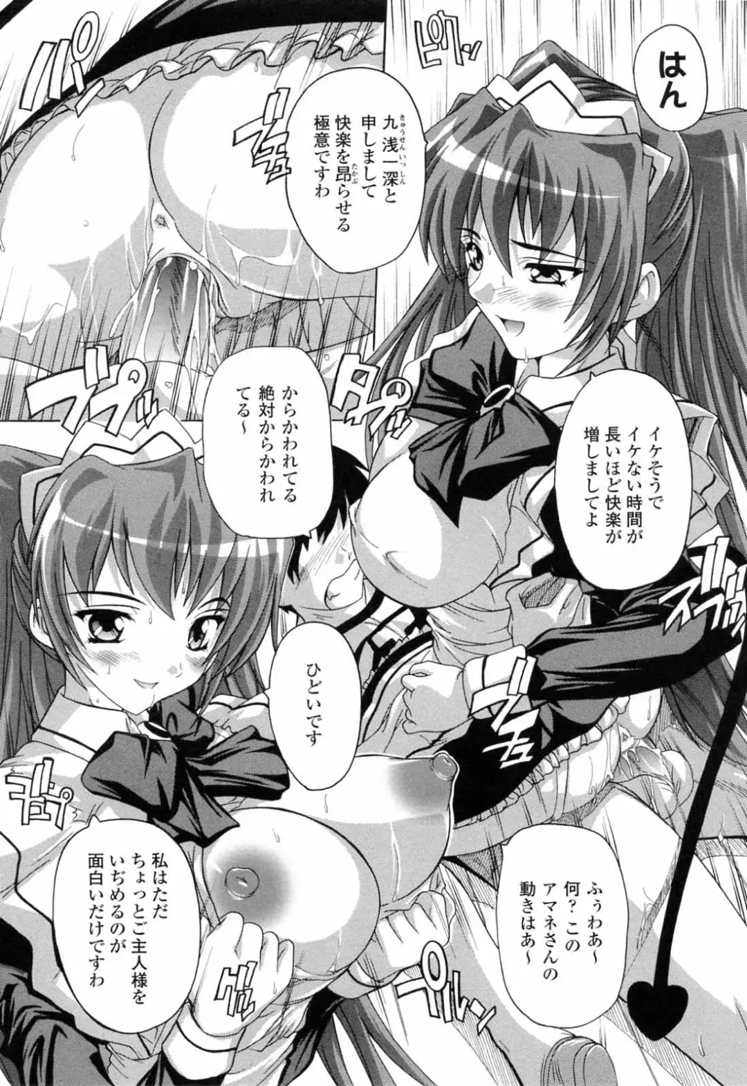 [Natsuka Q-ya] Boku to Akuma-chan Fhentai - Page 88