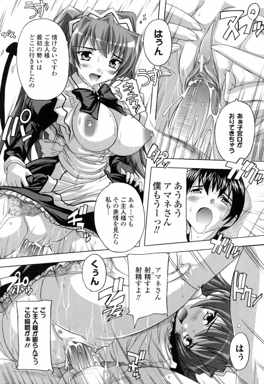 [Natsuka Q-ya] Boku to Akuma-chan Fhentai - Page 89