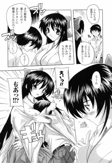 [Natsuka Q-ya] Boku to Akuma-chan Fhentai - Page 10