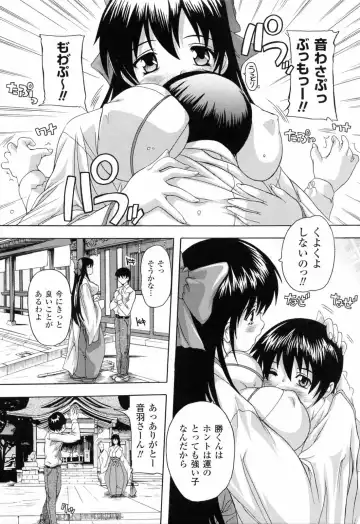 [Natsuka Q-ya] Boku to Akuma-chan Fhentai - Page 11