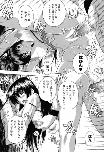 [Natsuka Q-ya] Boku to Akuma-chan Fhentai - Page 118