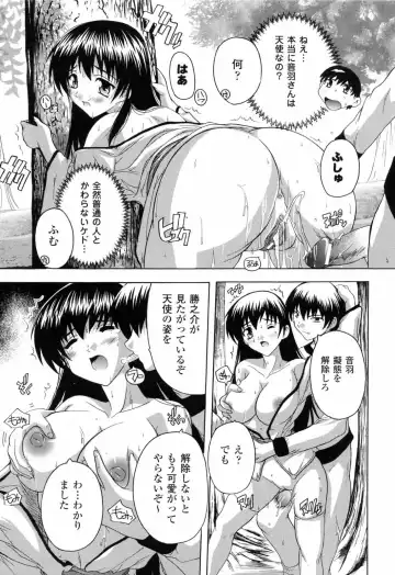 [Natsuka Q-ya] Boku to Akuma-chan Fhentai - Page 121