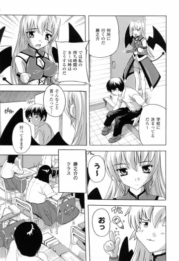 [Natsuka Q-ya] Boku to Akuma-chan Fhentai - Page 128