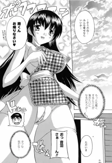 [Natsuka Q-ya] Boku to Akuma-chan Fhentai - Page 137