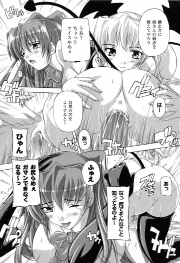 [Natsuka Q-ya] Boku to Akuma-chan Fhentai - Page 141