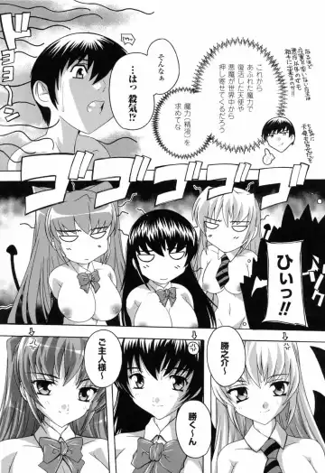 [Natsuka Q-ya] Boku to Akuma-chan Fhentai - Page 149