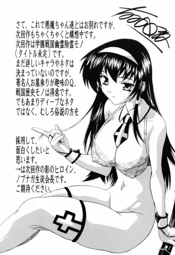 [Natsuka Q-ya] Boku to Akuma-chan Fhentai - Page 169