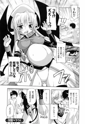 [Natsuka Q-ya] Boku to Akuma-chan Fhentai - Page 30