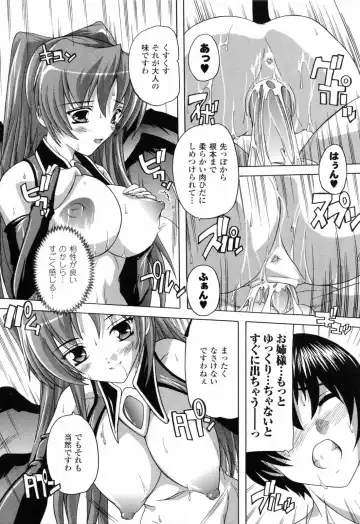 [Natsuka Q-ya] Boku to Akuma-chan Fhentai - Page 51