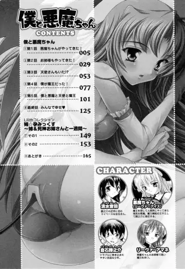 [Natsuka Q-ya] Boku to Akuma-chan Fhentai - Page 6