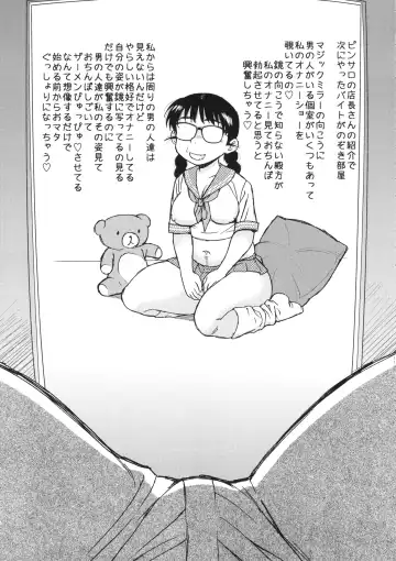 [Shinozaki Rei] FromA Fhentai - Page 11