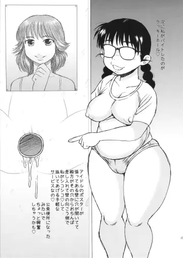 [Shinozaki Rei] FromA Fhentai - Page 15