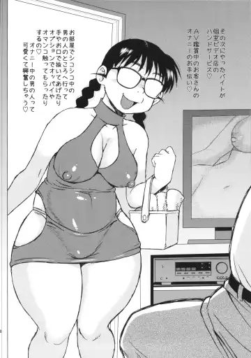 [Shinozaki Rei] FromA Fhentai - Page 18