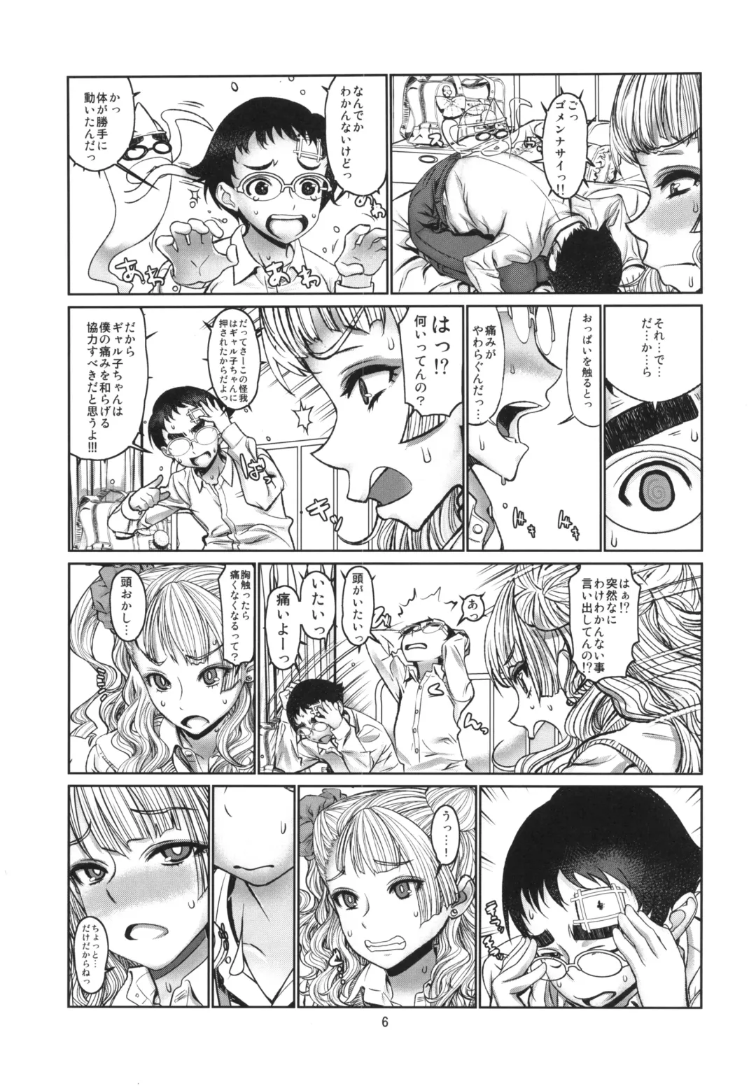 [Leopard] Leopard Hon 23 Fhentai.net - Page 5