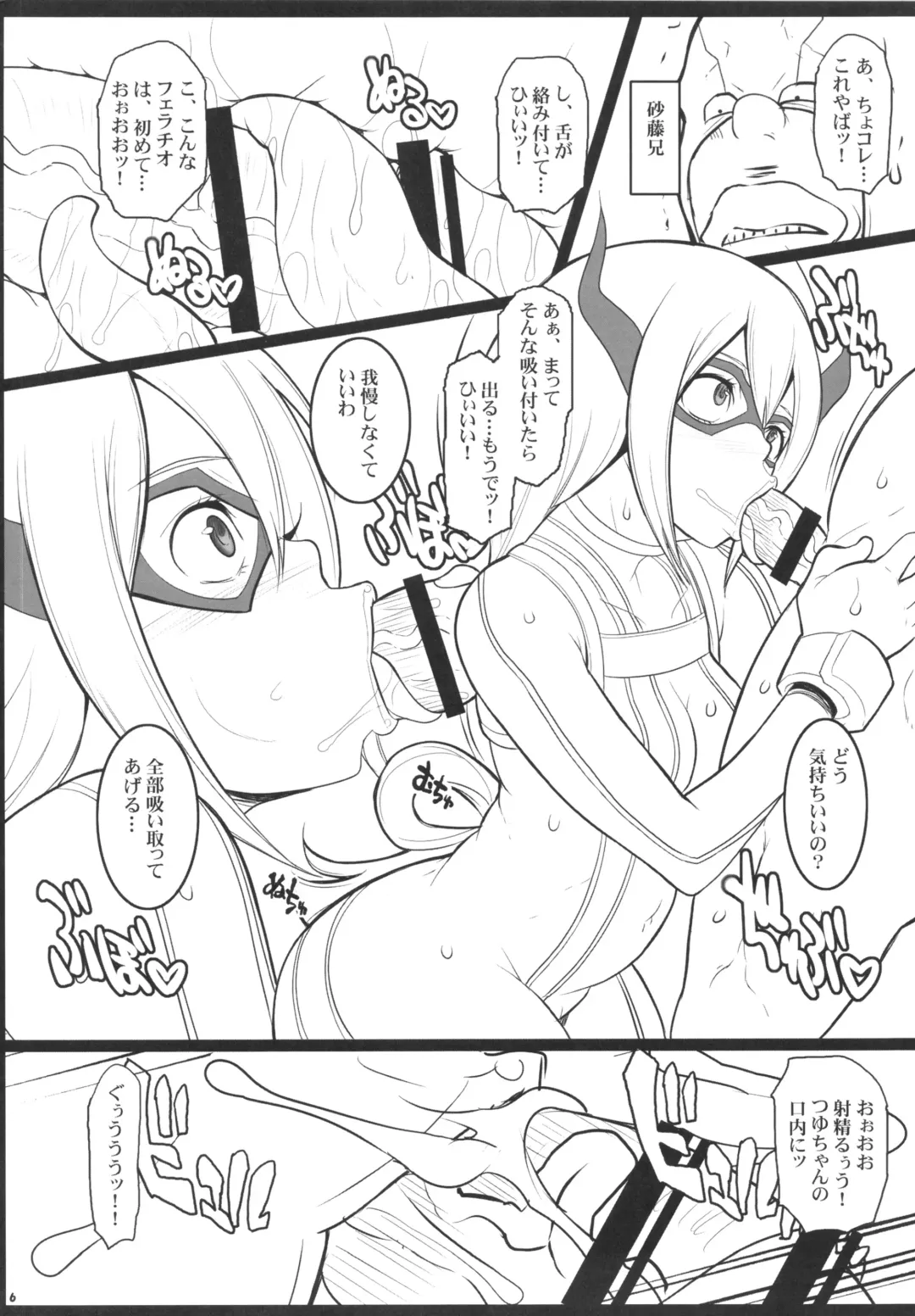 [Chiro] Academia Hero no Oshigoto Fhentai - Page 5